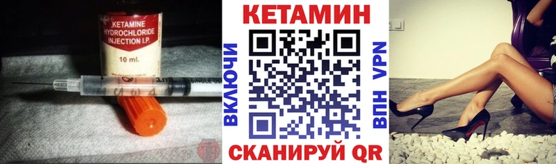 Кетамин ketamine  Купить закладки  Новомичуринск 