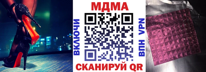 МДМА кристаллы  Купить закладки  Новомичуринск 