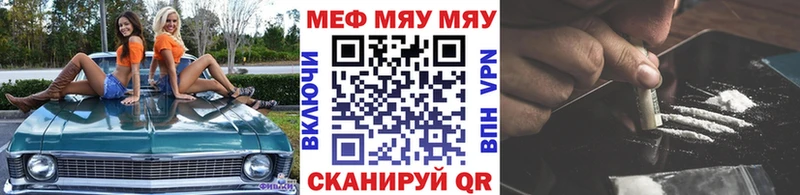 Купить закладки  Новомичуринск  МЯУ-МЯУ кристаллы 