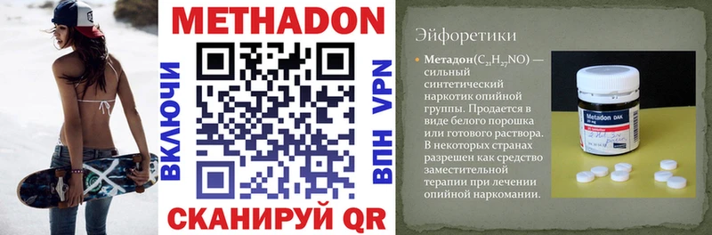 Купить где  Новомичуринск  Метадон мёд 