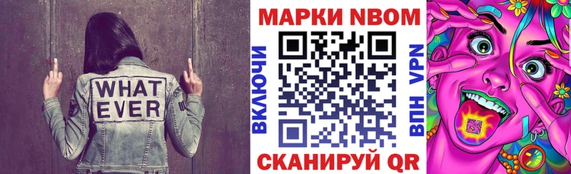 Марки NBOMe 1,5мг  Купить где  Новомичуринск 